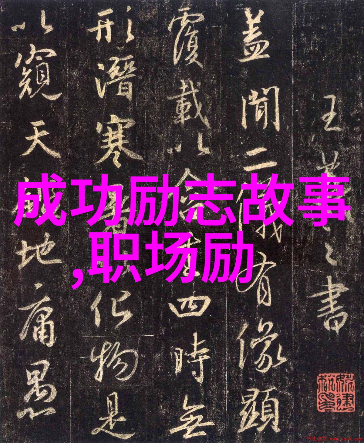 宝贝儿媳妇儿叫的真好听-甜蜜家声宝贝儿媳妇儿的呼唤