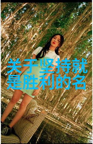 如何巧妙安慰心情不好的女朋友这些方法百试百灵当感情出现了问题时反复尝试这些策略让爱情之旅重新绽放
