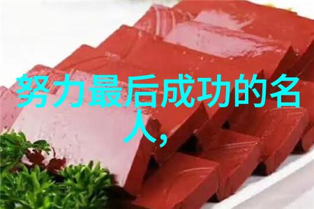 如何将关于爱情的励志名言作为磨练自己心灵的指南