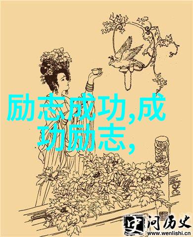 励志的名言人生不容易我是如何从失败中站起来的