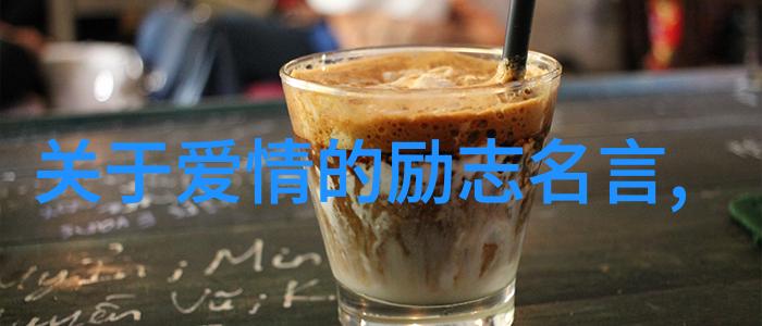 励志名言-乔布斯的激情改变世界的无限可能