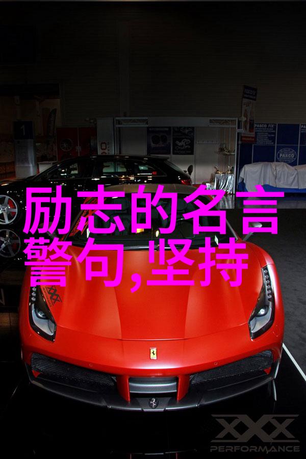 就算要出卖灵魂也要找个付的起价钱的人自然中的明天和意外哪个先来的经典语录