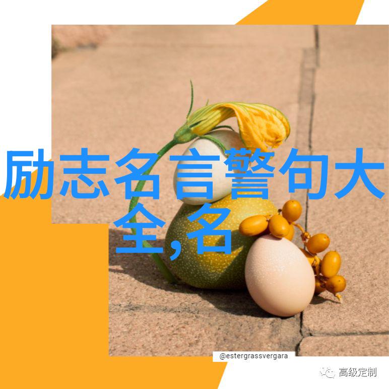 平凡的世界经典语录-岁月静好人间烟火解读余华作品中的深刻哲理