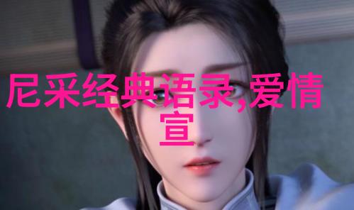 如何铭记那些引领成功的格言座右铭