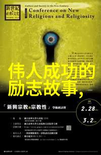 楼梯上的奇遇不经意间的三次撞击