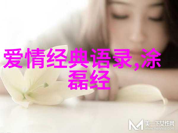 智慧的火花非主流经典语录探索创意思维