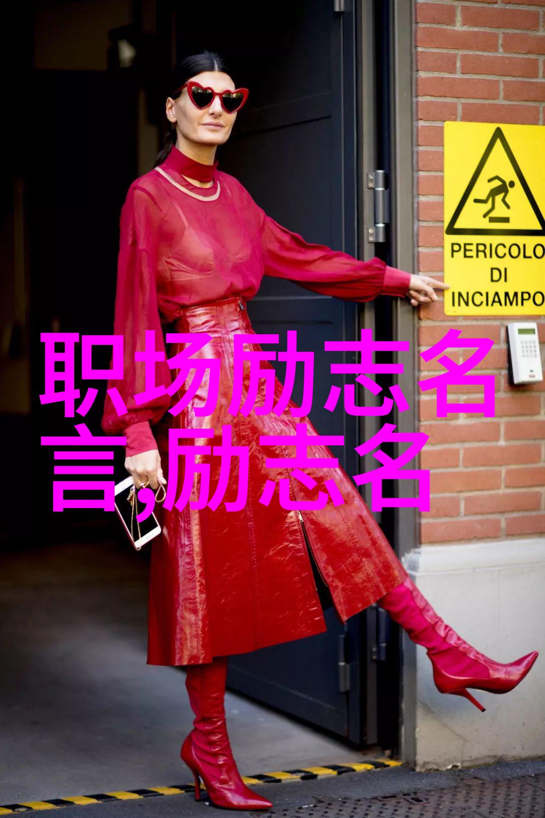 自强不息创造辉煌的人生蓝图
