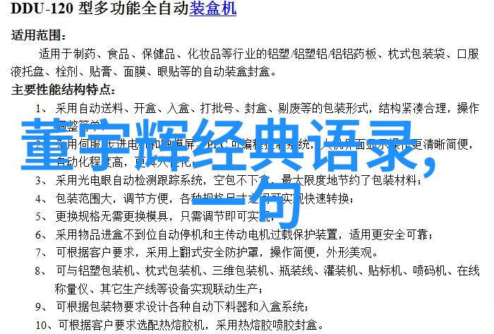风流军师穿越时空的智慧与勇气