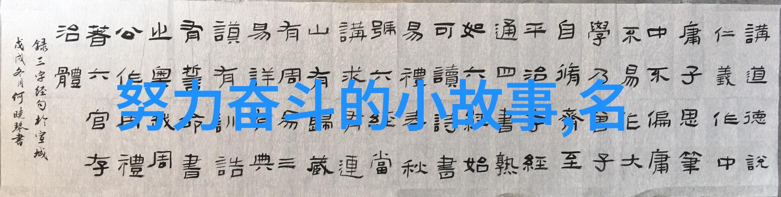 断舍离解缚心灵的经典语录