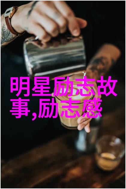中国伟大贡献的人物我见过的改变世界的人
