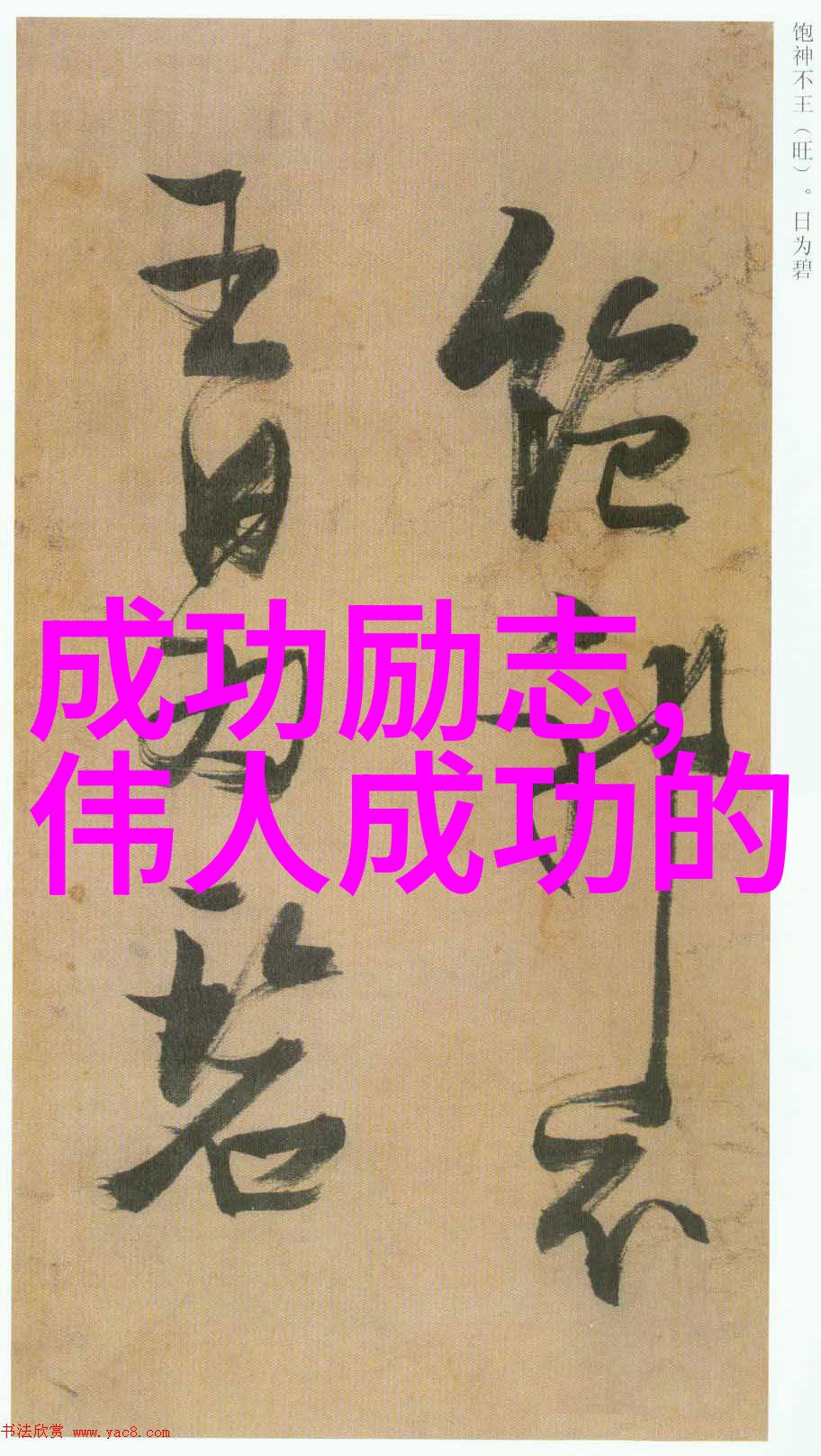 错过了你也遇见了你喜欢与爱的迷雾中双重遗憾