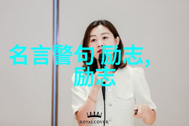 逆袭泪光催泪励志视频中的成功启示