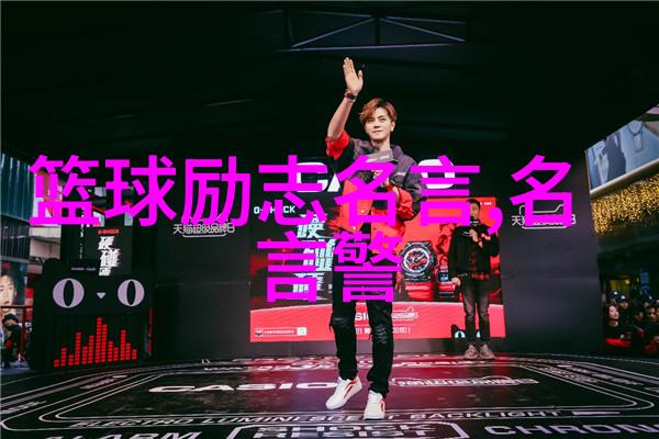 奋斗的火焰一个不屈者的征程
