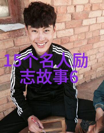 激发内心火种一分钟正能量励志短片让你瞬间振奋