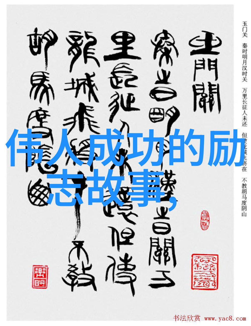 梦想之旅未知的风景与心灵的觉醒