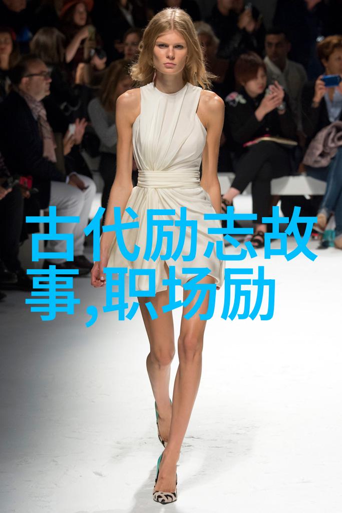 中国女性名人励志故事女性奋斗成就