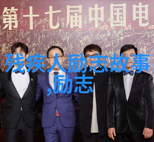 努力拼命要成功的日子里我总是告诉自己不懈地追求梦想不管多么艰难