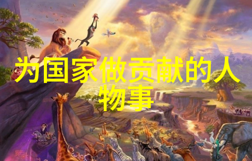 冰山相撞永不忘情泰坦尼克号经典语录与传奇故事