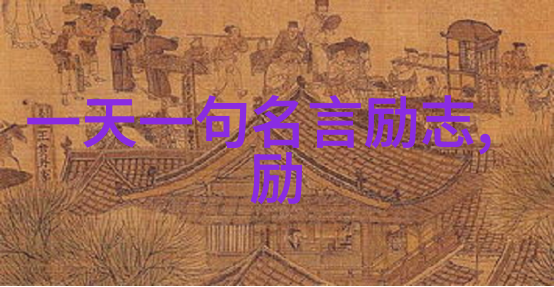 李易峰铃芽之旅经典语录数据驱动