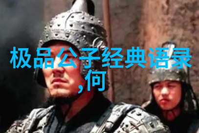 名人名言 励志咱们跟着大师学30句让你心动的励志金句
