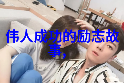 中国十大90后企业家他们的传奇背后藏着怎样的秘密