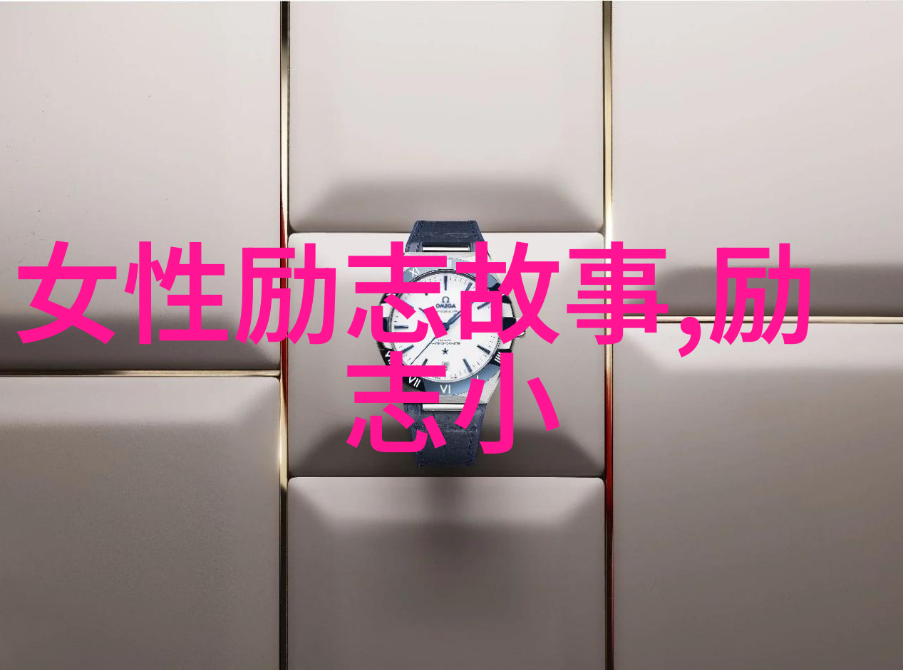 婆媳的战国时代分集剧情揭秘儿媳5大禁忌