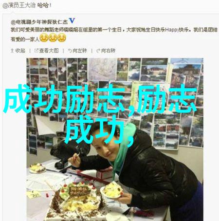 励志故事许嵩如何从小-town到全球知名歌手