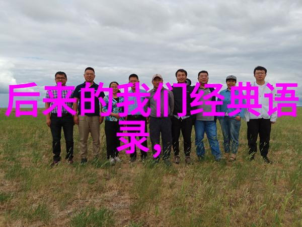 李开复语录