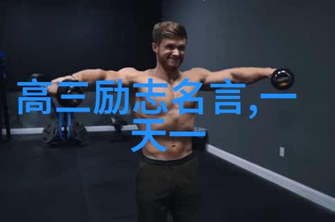 面对挫折时我们该如何调整心态重新开始