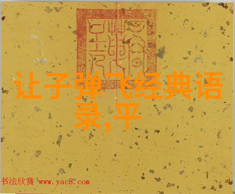 中国杰出人物故事简介 - 李冰冰逆袭女神的传奇征程