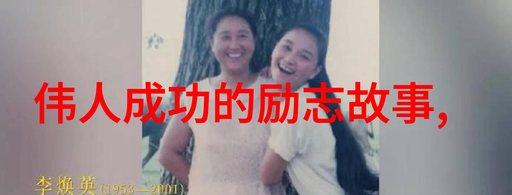 在社会的沙漏里友谊被尘封探索链接之力