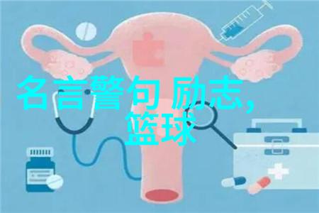 跨文化辉煌中外名人励志英语故事