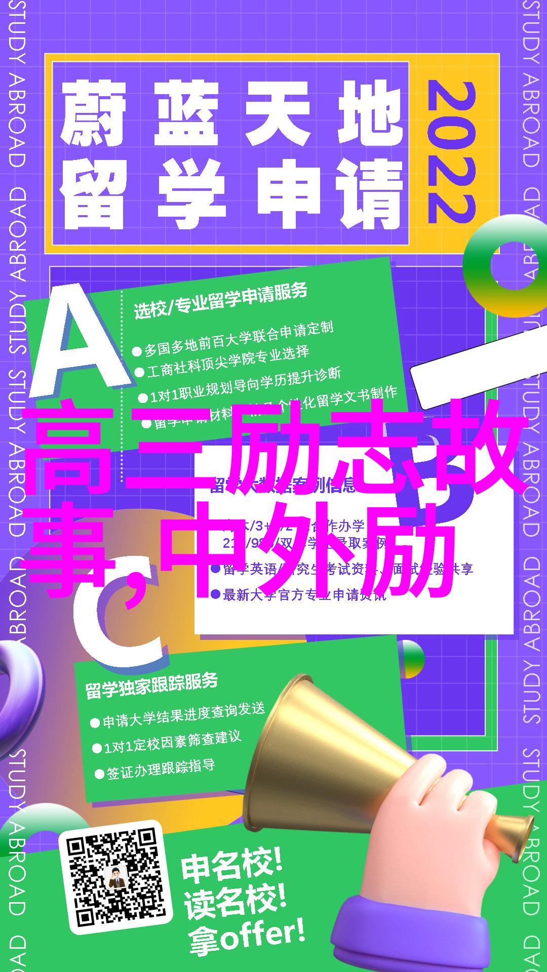 友情的界限心灵的交响曲
