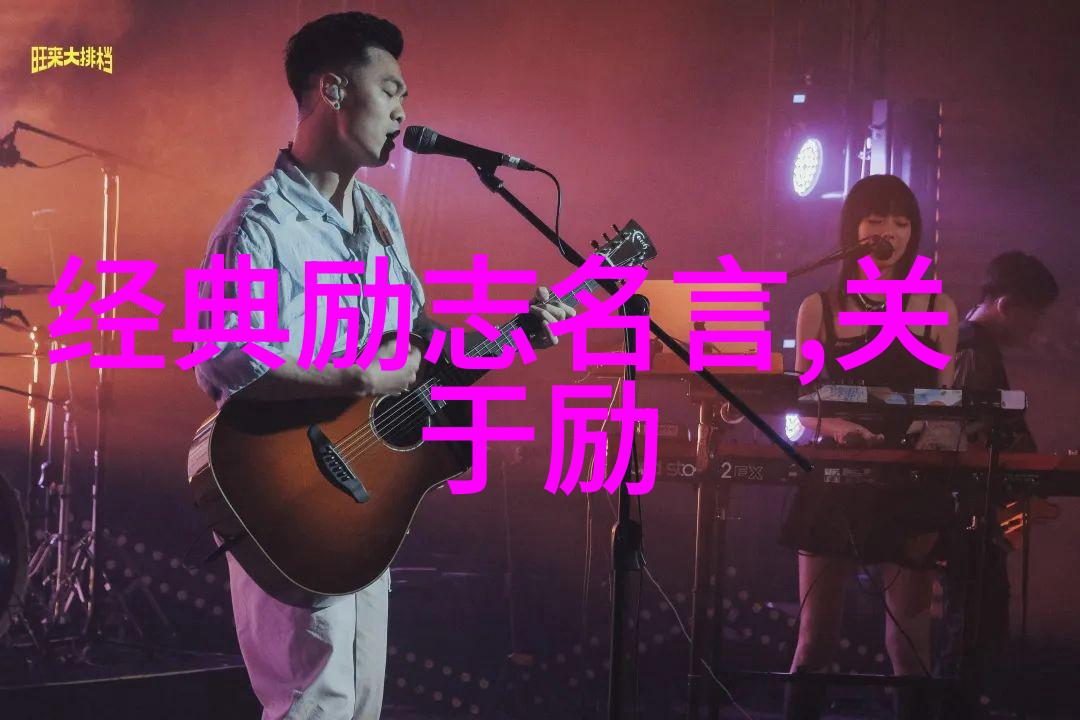 路遥人生经典语录探索人性与命运的深邃篇章