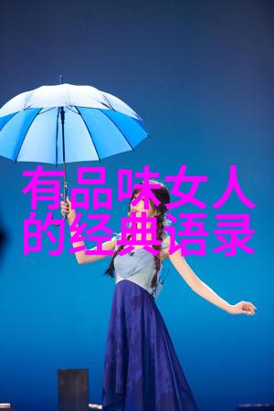 每日启示激励心灵的金句