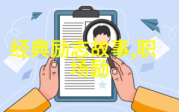 任正非坚持的力量在于妥协物品追求完美需不断调整方向