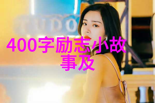 励志的名言我要告诉你这些话语改变了我的人生