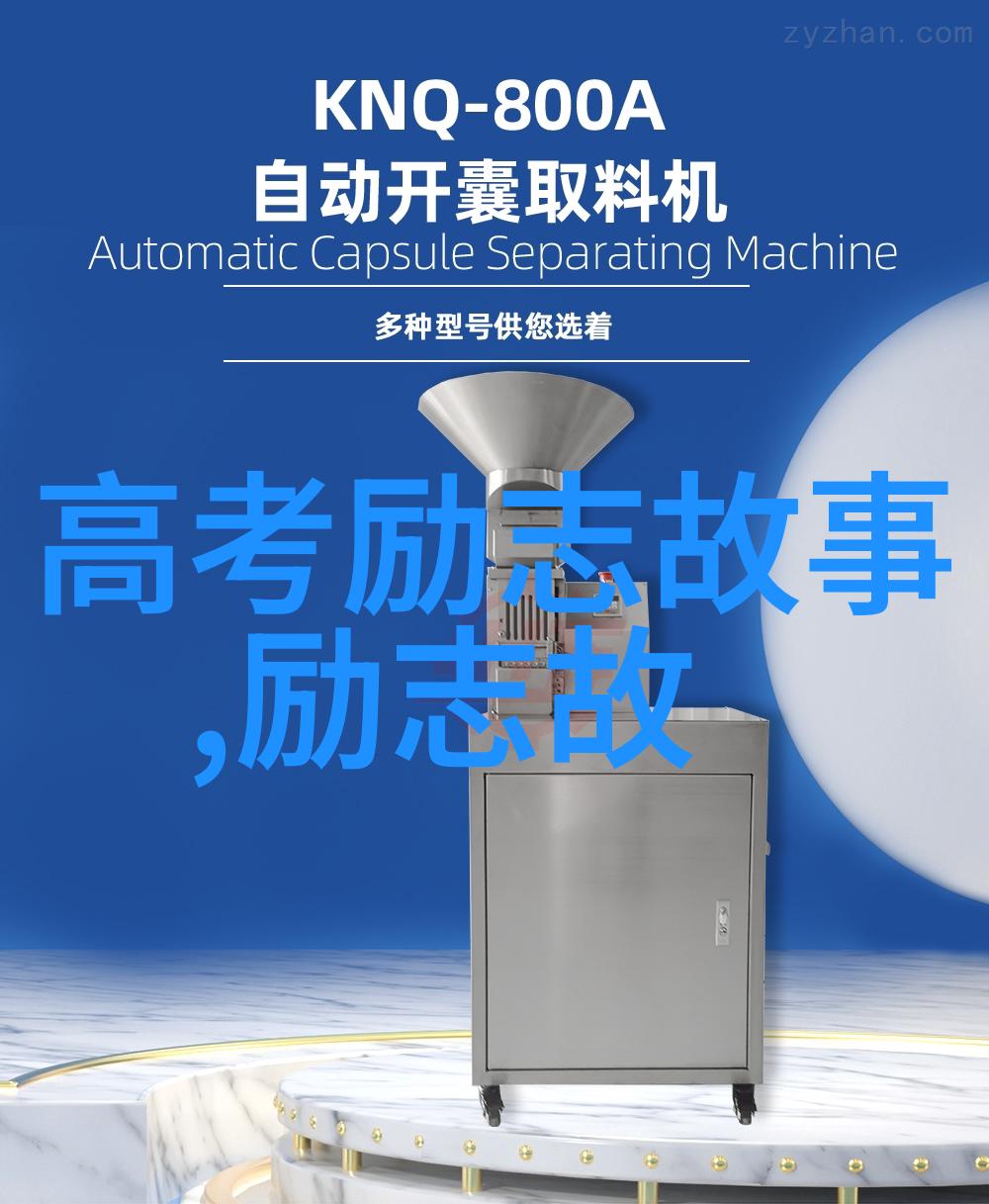 名人励志小故事从百次辞职到成功的征程在这条充满风浪的职业道路上几乎每个人都曾有过100次想辞职的心情
