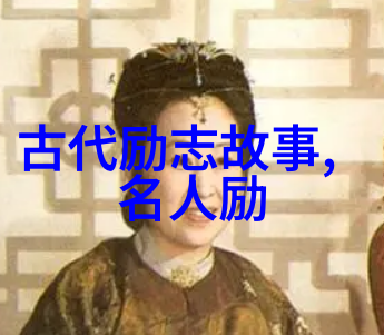 星光下的秘密偶像背后的真实面孔