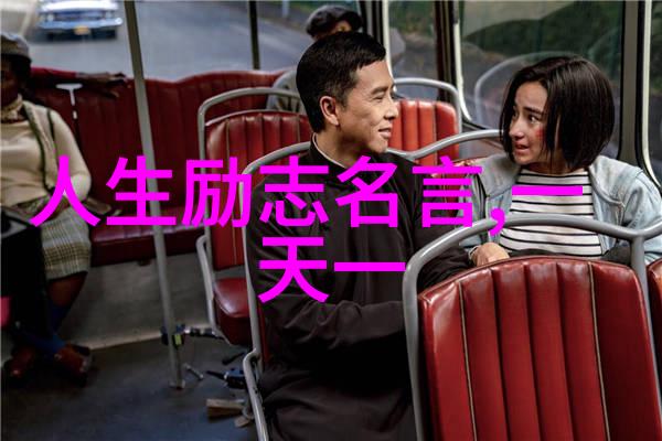 激励人心的金言让成功之路更为坚实