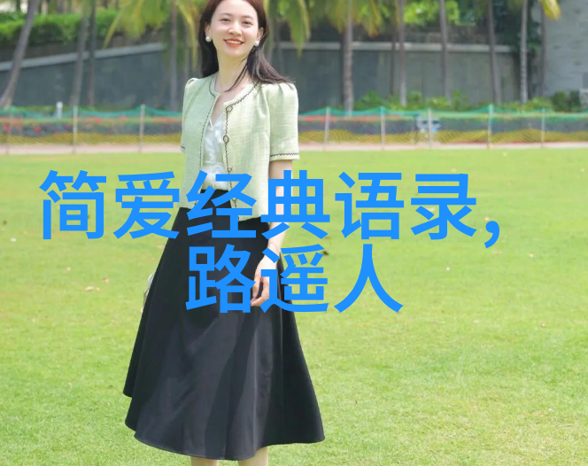 从农村小伙子到高科技企业家中国励志故事
