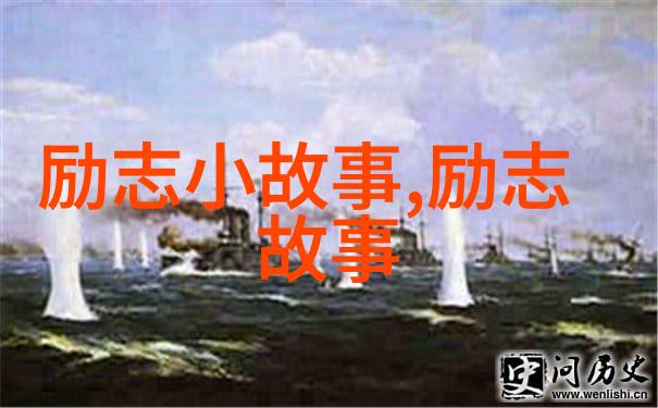 激荡人生灵魂的启航