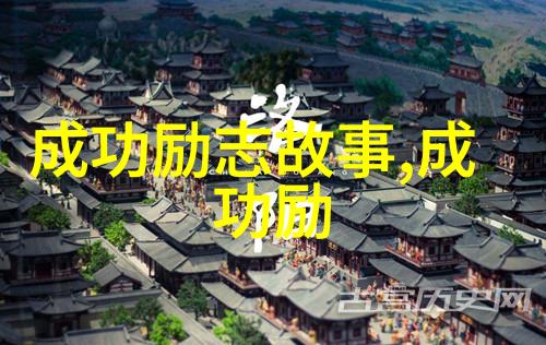 任正非2022励志青年人物故事