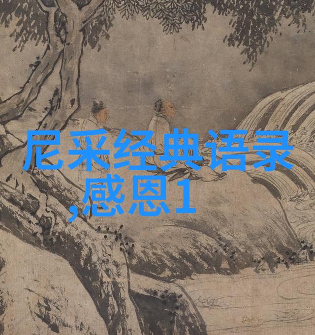 笑声中的智慧赵本山经典语录的哲思