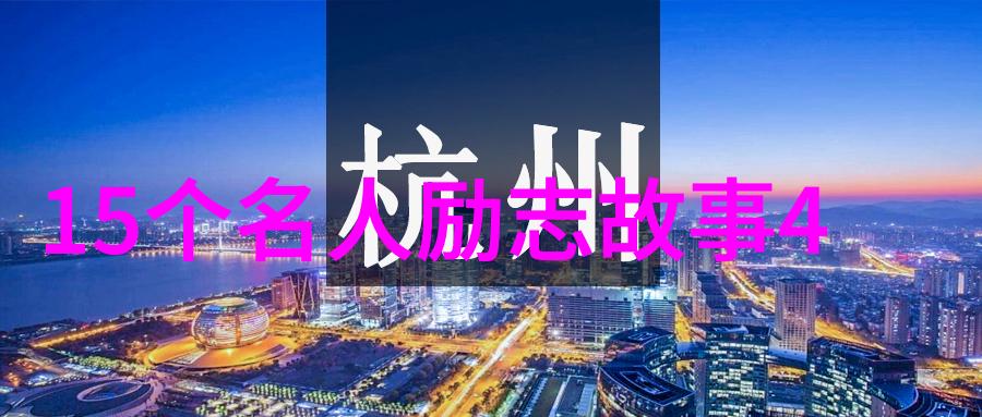 温暖交往的艺术