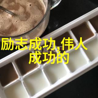 中国典型人物励志故事-逆袭的钢铁侠一个煤矿工人的奋斗史