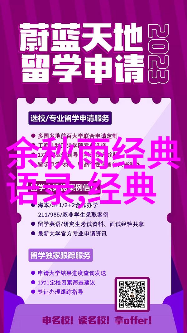 激扬人心精选励志名言与成功启示