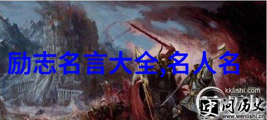 中国古代四大情圣的爱至极致书中寻找永恒