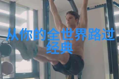 追梦星辰中国青年心向远方的理想与追求