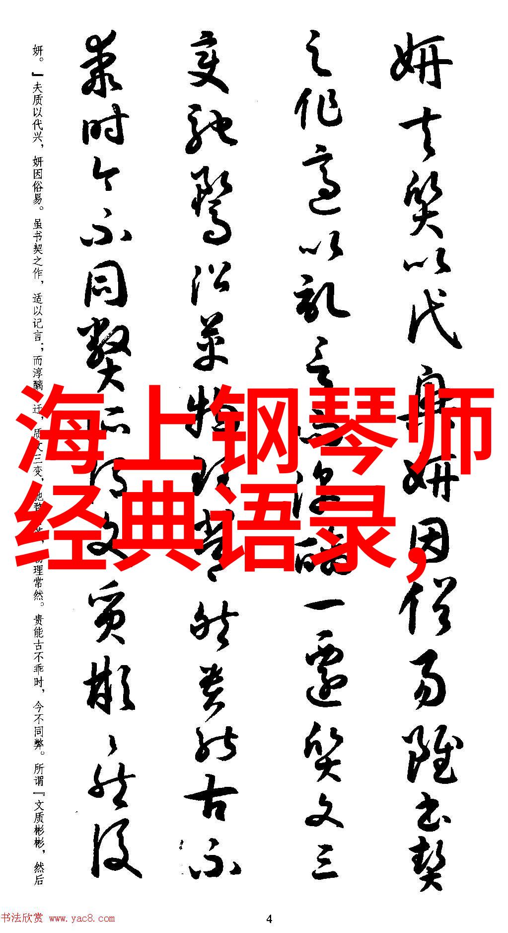 海贼王的智慧探索罗宾汉森的经典语录